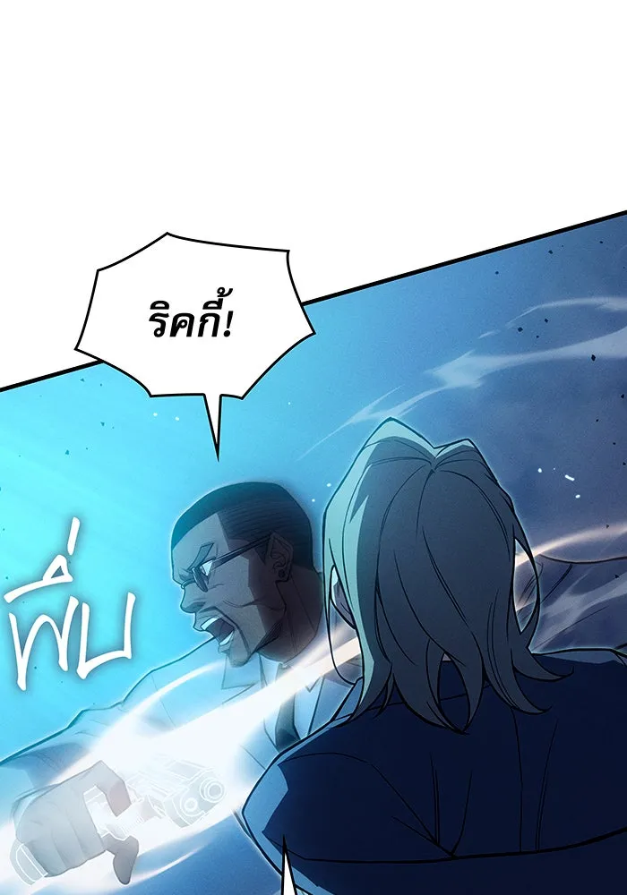 เกิดใหม่พร้อมพลังแห่งราชัน ตอนที่ 76 รูปที่ 124