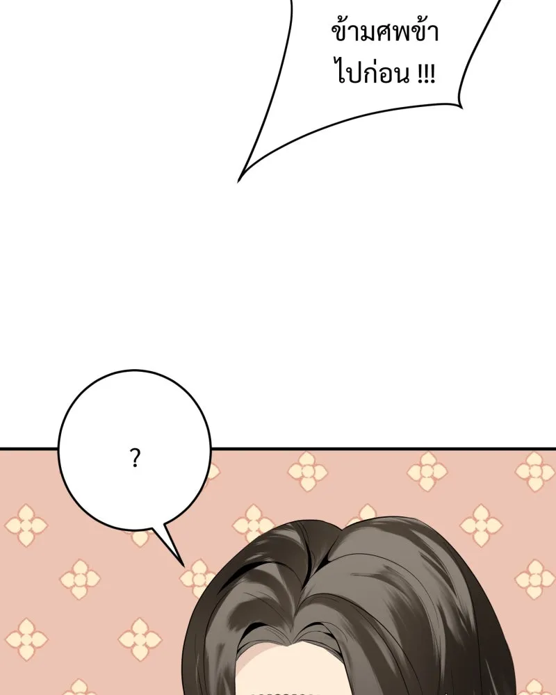 จันทร์เจ้า ตอนที่ ตอนที่ ๒   คำขอร้องของผู้บุกรุก รูปที่ 61