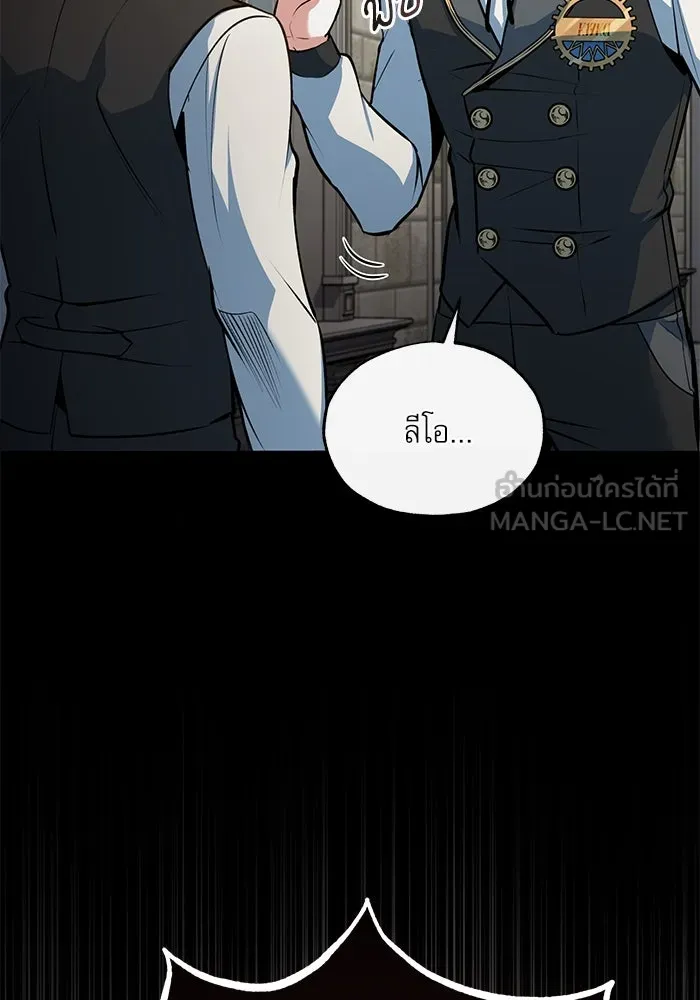 ศาสตราจารย์จำเป็นแห่งอะคาเดมี ตอนที่ 103 รูปที่ 12