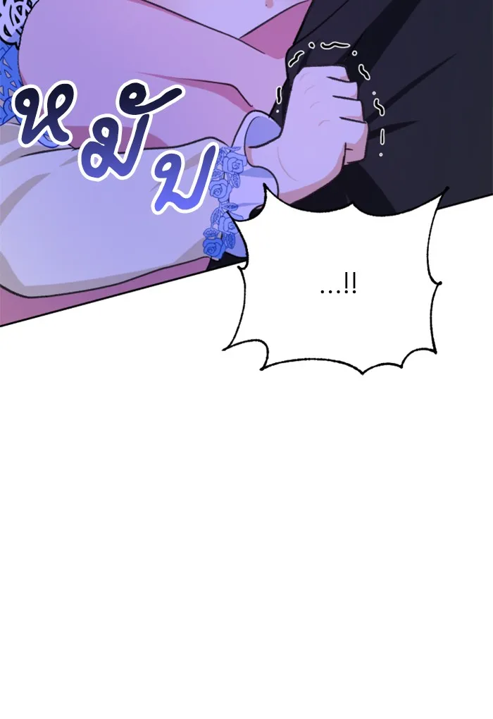 บุตรสาวของดยุกปีศาจ ตอนที่ 18 รูปที่ 50