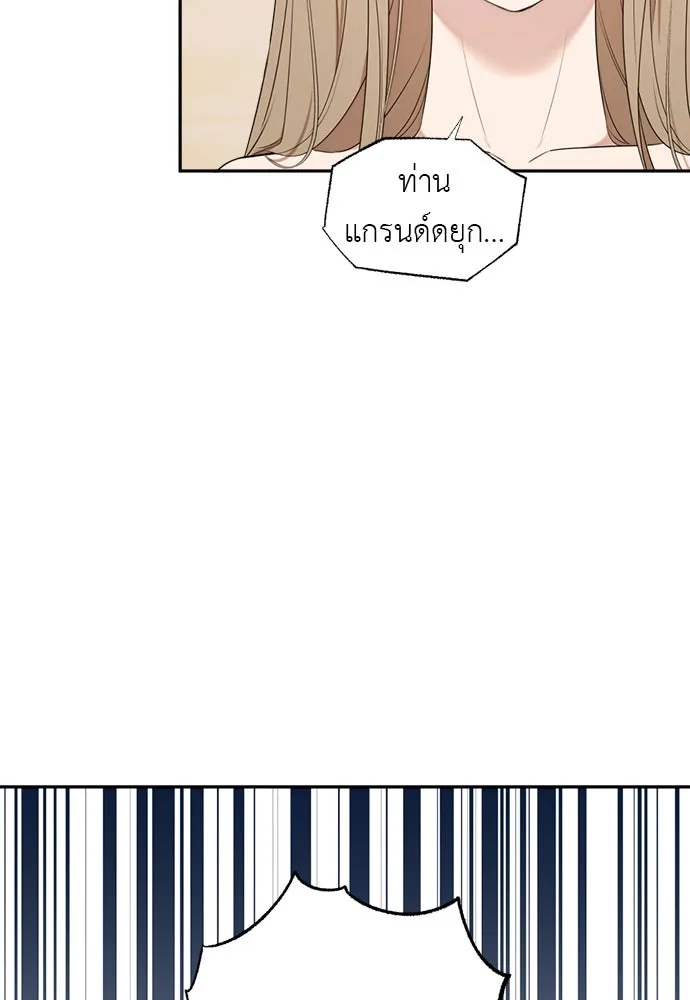 อัศวินเดลิเวอรี ตอนที่ 36 แทกจินเข้ามาอยู่ในโลกนิยายได้ย รูปที่ 77