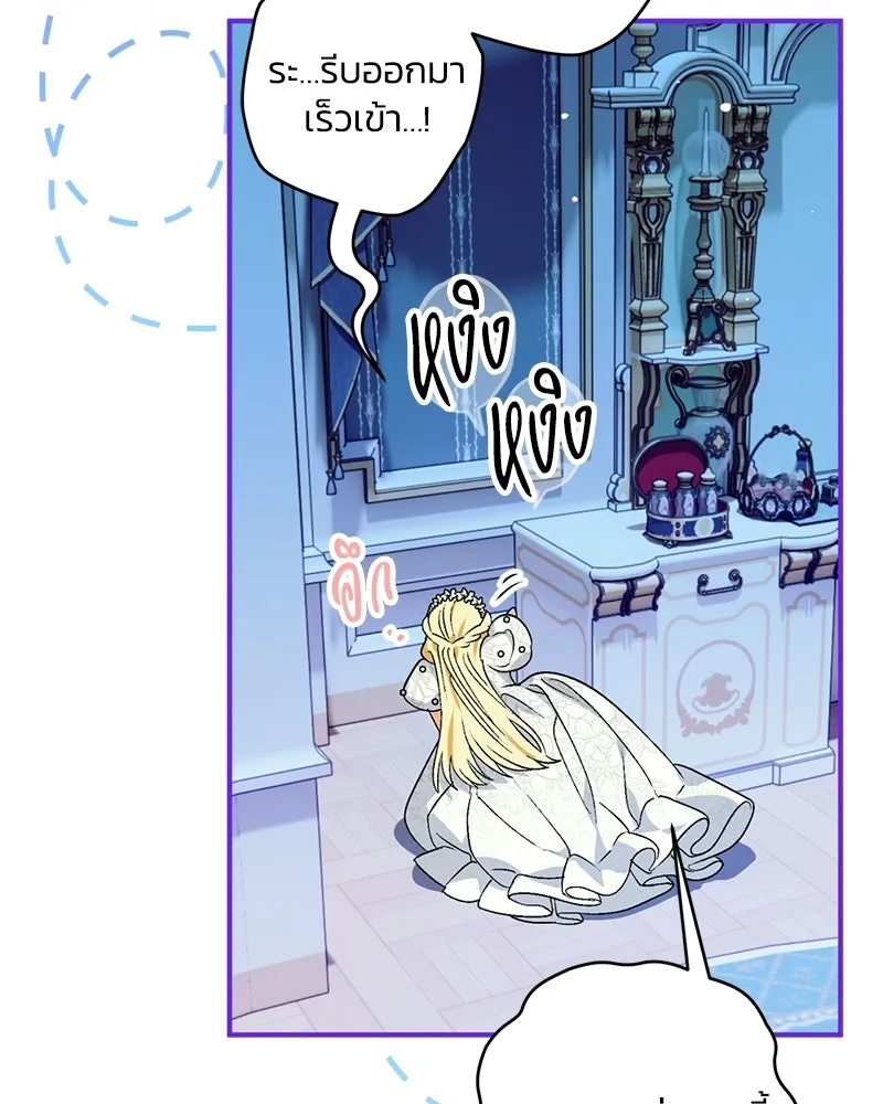 จุ๊บรัก คุณหมาป่า ตอนที่ 2 รูปที่ 40