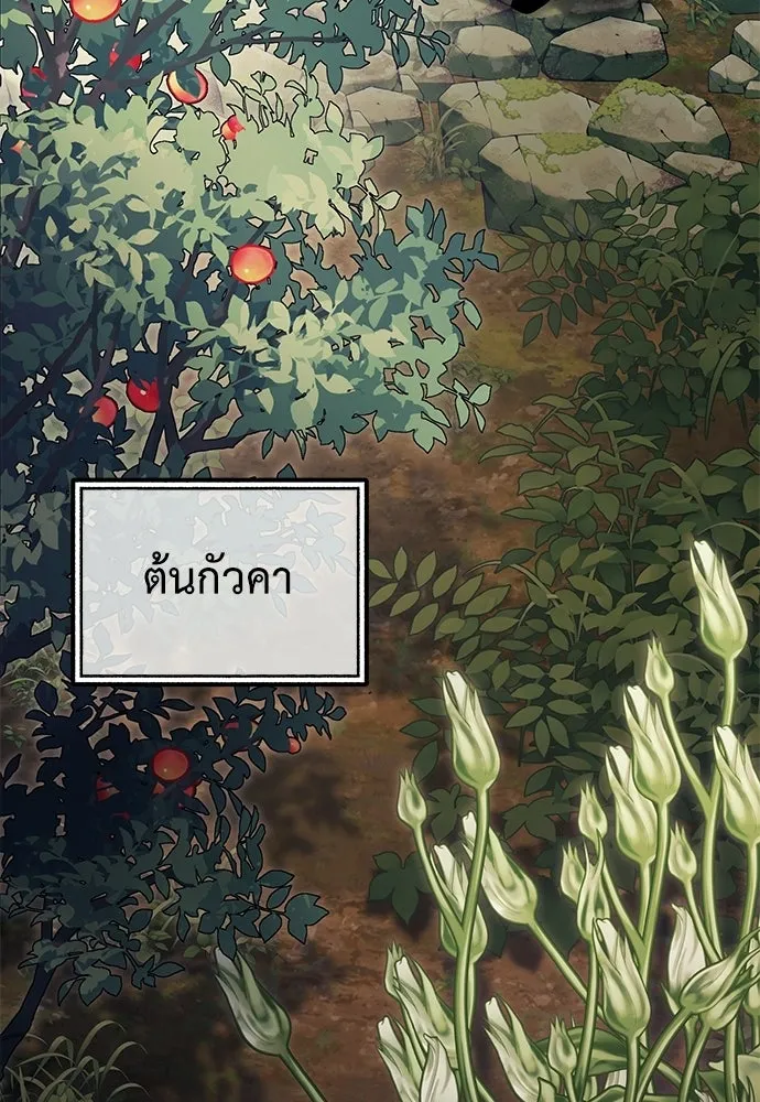 ผู้เชี่ยวชาญวันสิ้นโลก ตอนที่ 9 รูปที่ 58