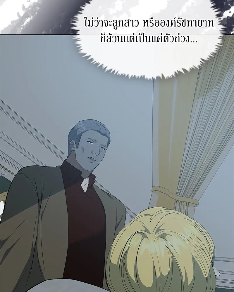 ขอบคุณที่หักหลัง ตอนที่ 45 รูปที่ 14