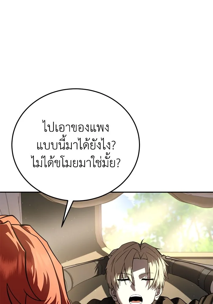 ยอดนักดาบผู้โอบอุ้มดารา ตอนที่ 43 รูปที่ 29