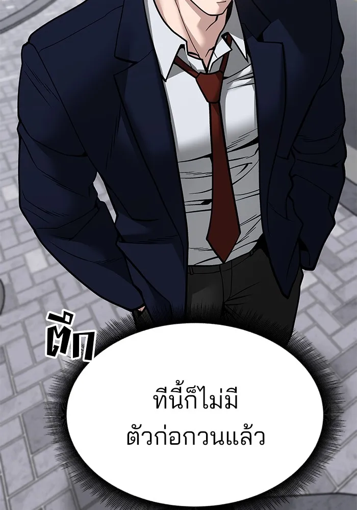 เลวฟาดเลว ตอนที่ 101 รูปที่ 211