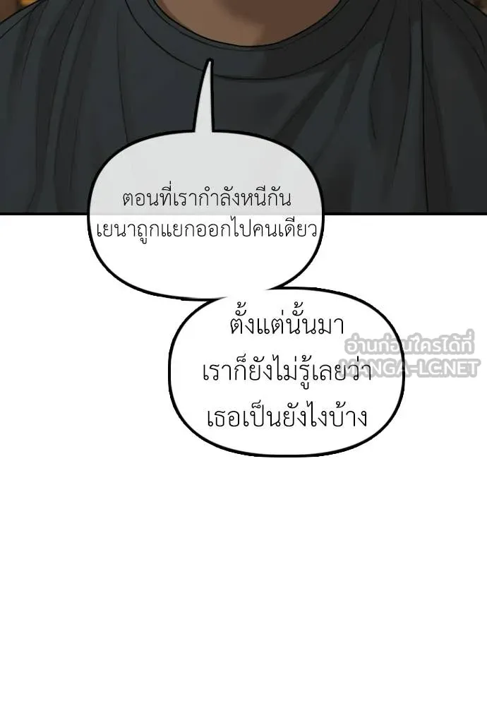ผู้กล้าฝ่า ตอนที่ 52 รูปที่ 129
