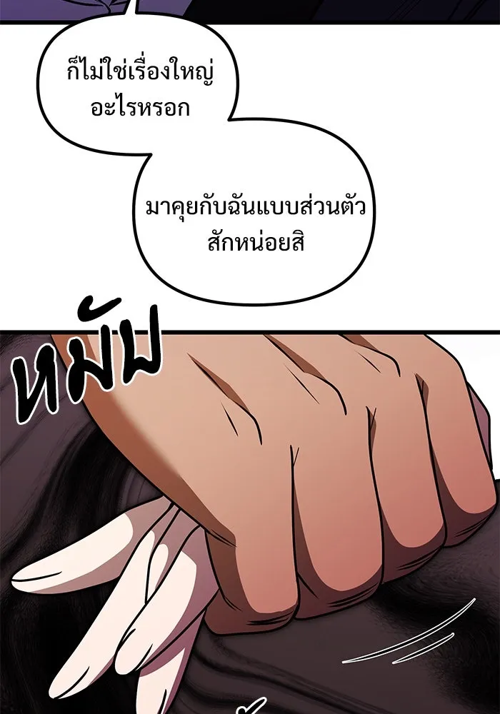 อัศวินดำล่าท้าเวลา ตอนที่ 26 รูปที่ 74