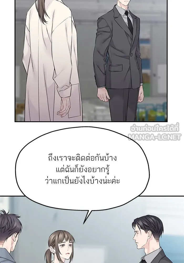 สลับรัก สลับชะตา ตอนที่ 57 รูปที่ 48