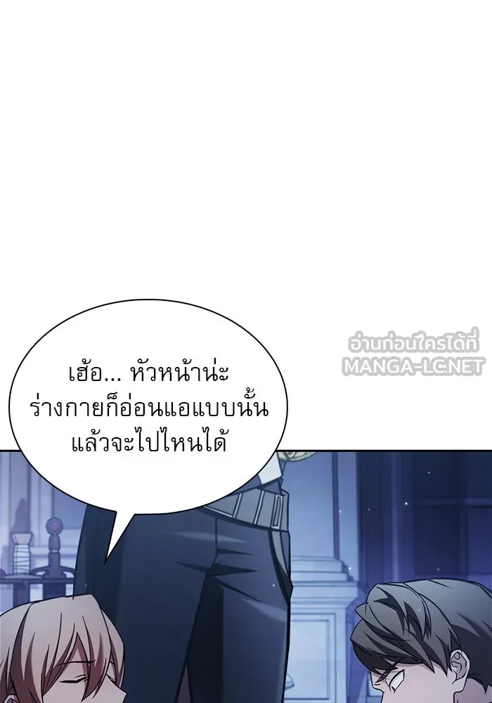 ผมไม่ได้เก่งอย่างที่คิด ตอนที่ 75 (จบซีซัน 1) รูปที่ 126