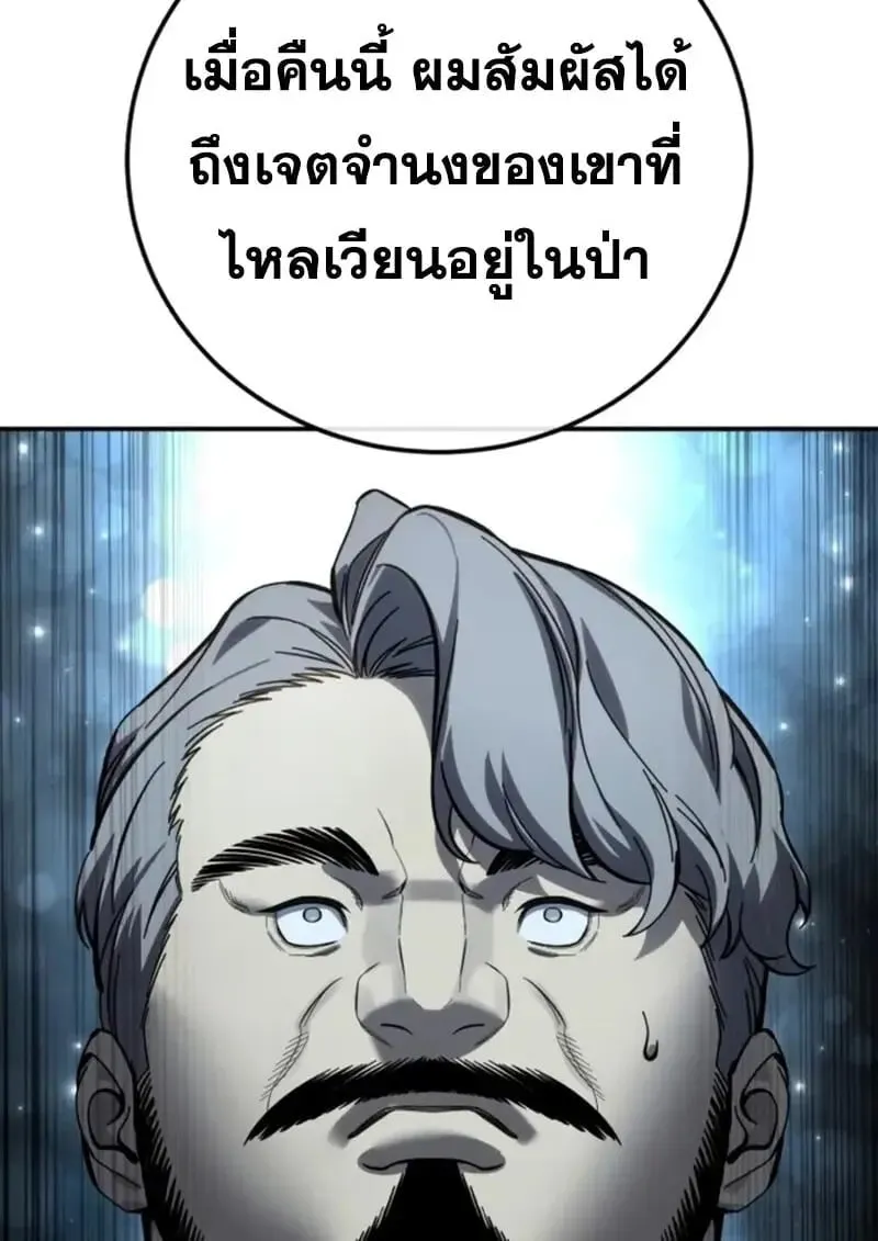 Star-Embracing Swordmaster ยอดน_กดาบผ_โอบอ_มดารา ตอนที่ ตอนที่ 102 รูปที่ 109