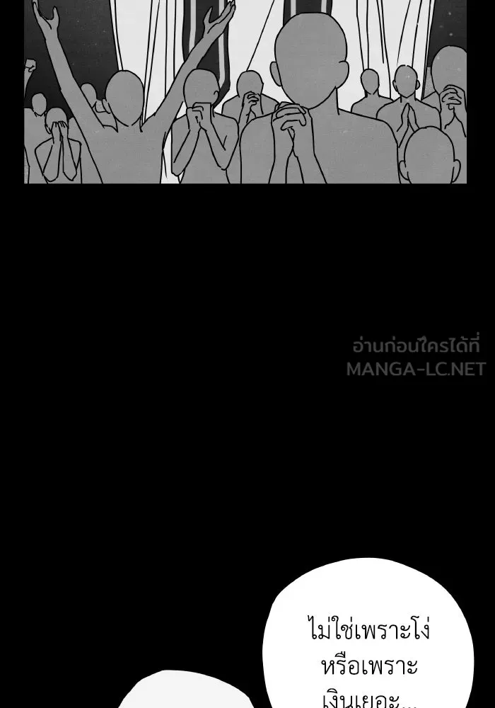 รักนี้ไม่มีรีไซเคิล ตอนที่ 4 รูปที่ 9