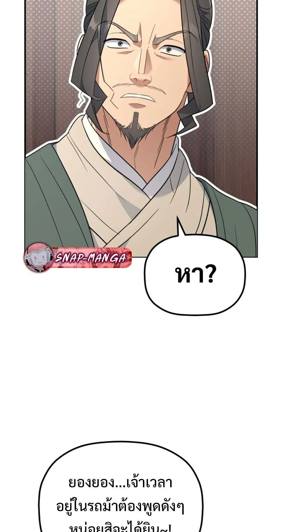 The Youngest Son of the Eunhae Sangdan บ_ตรชายคนส_ดท_องแห_งหอการค_าอ_นเฮ ตอนที่ ตอนที่ 36 รูปที่ 21