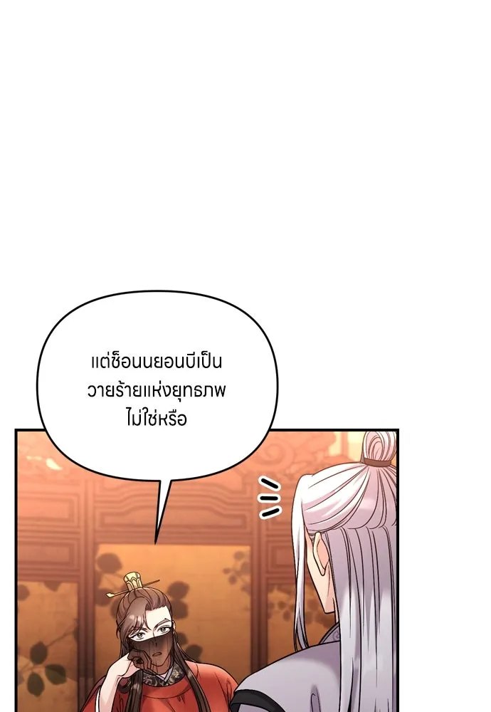 ข้าเนี่ยนะเป็นพระสนม ตอนที่ 30 สืบสวนให้หมดทุกอย่าง รูปที่ 115
