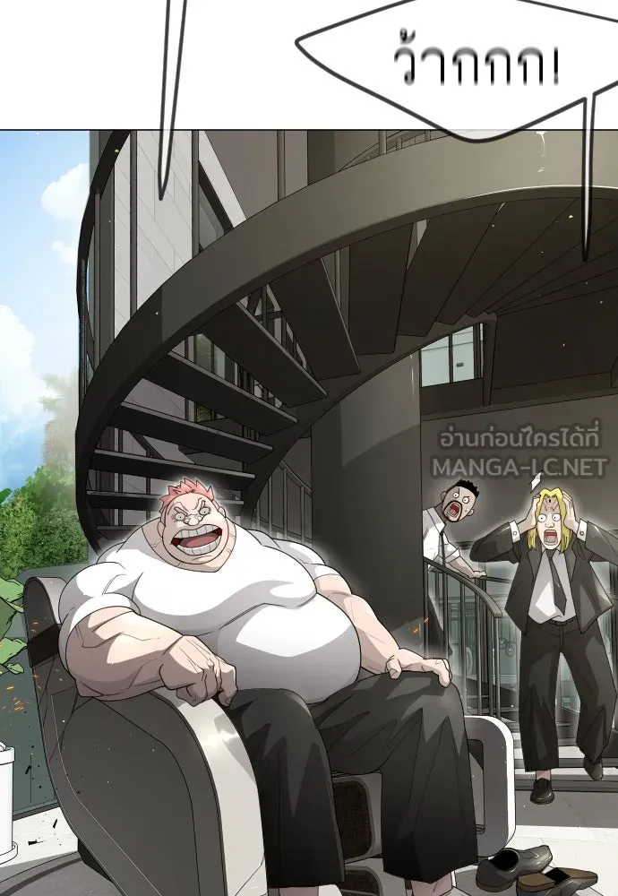 ยุคแห่งยอดมนุษย์ ตอนที่ 95 รูปที่ 42