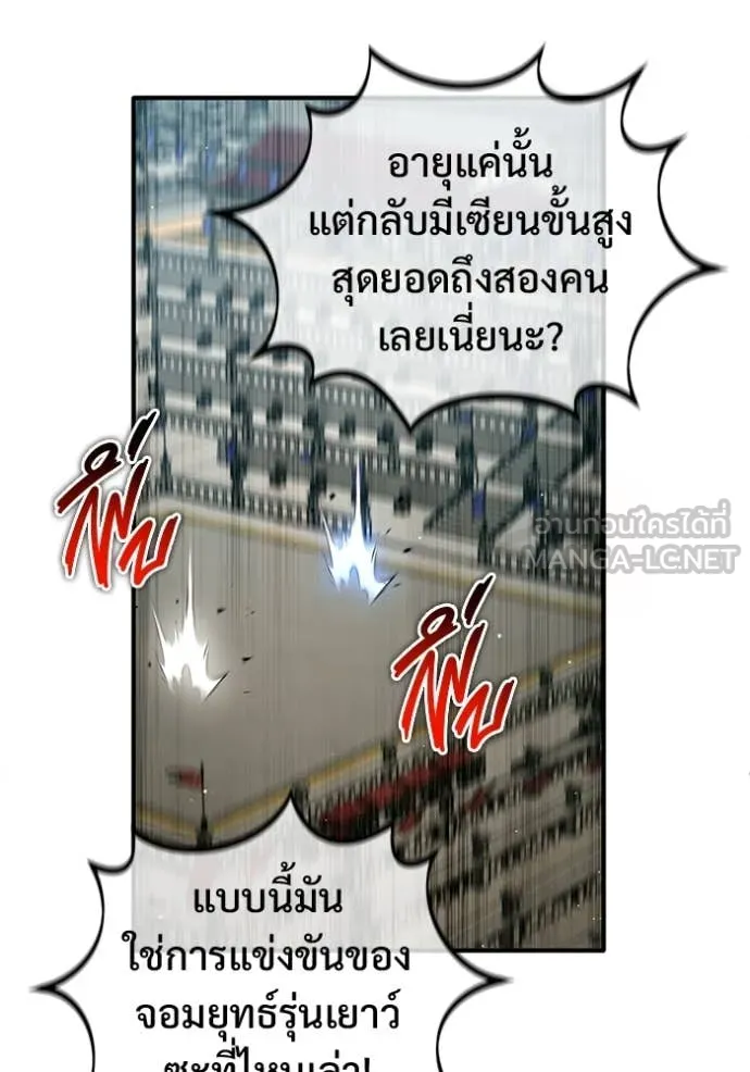 Regressor’s Life Aft ตอนที่ 78 รูปที่ 6