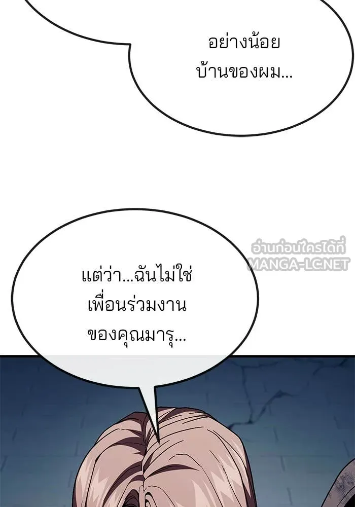 สนิมเชือดเลือดสาด ตอนที่ 56 รูปที่ 44