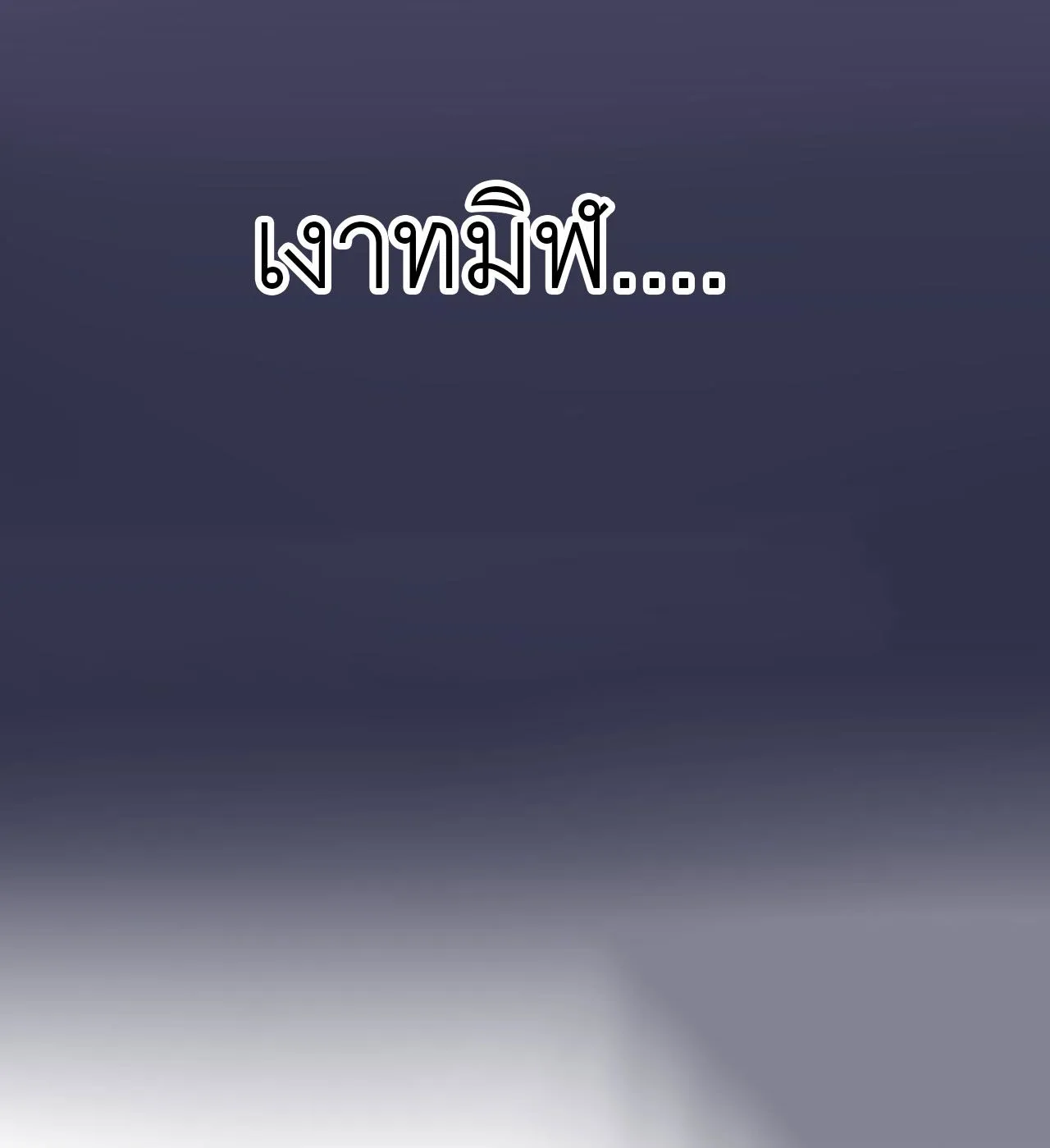 God-level Assassin_ I Am the Shadow น_กฆ_าระด_บเทพ ข_าค_อเงาม_ด ตอนที่ ตอนที่ 19 รูปที่ 54