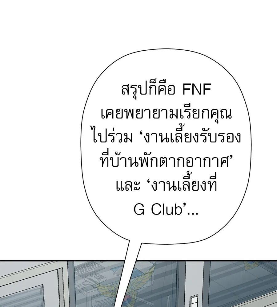 คอลเซ็นเตอร์เปลี่ยนชีวิต ตอนที่ 49 เจ้าของแก้วยาพิษ รูปที่ 7