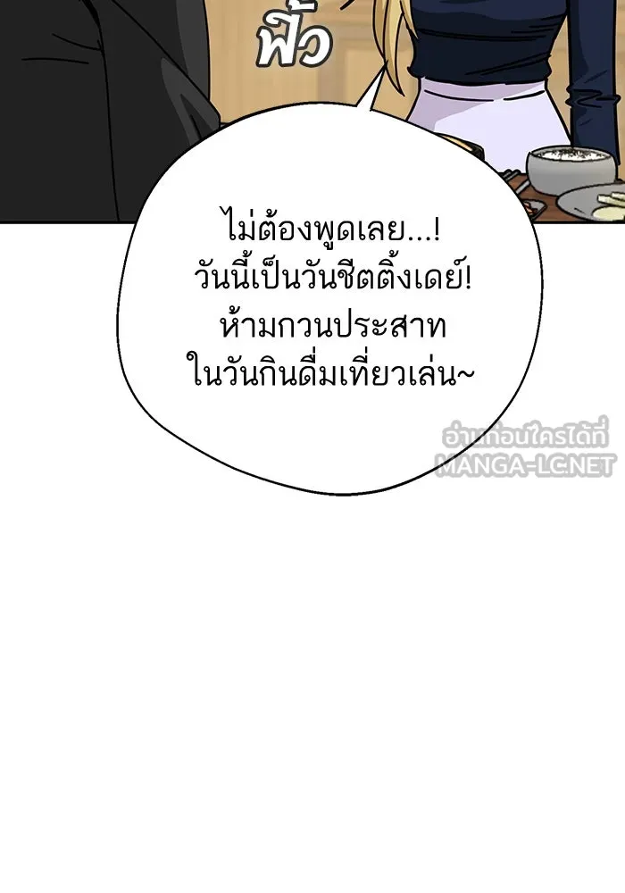 โชคชะตานำพารัก ตอนที่ 24 ฉันก็มีเรื่องจะพูดเหมือนกัน รูปที่ 78