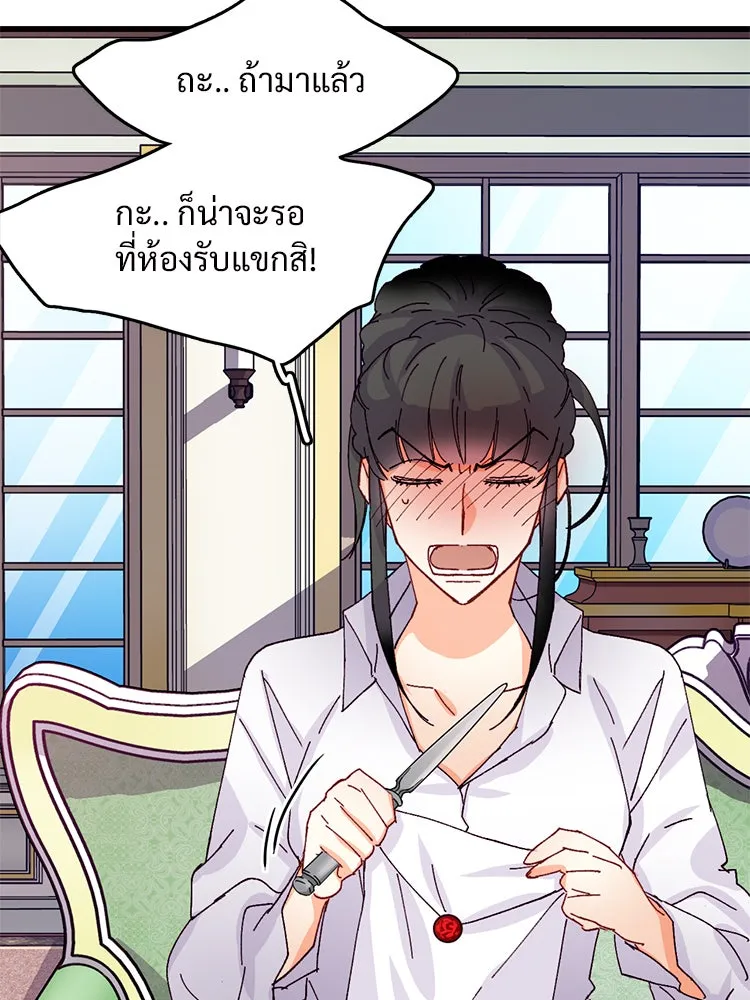 Bring the Love ตอนที่ 47 รูปที่ 46