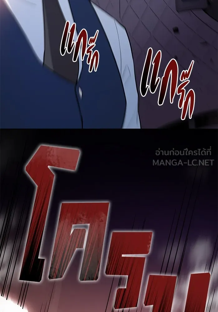 ฟิลเลียโรเซ่กับคำทำนายแห่งมงกุฎหนาม ตอนที่ 33 รูปที่ 6