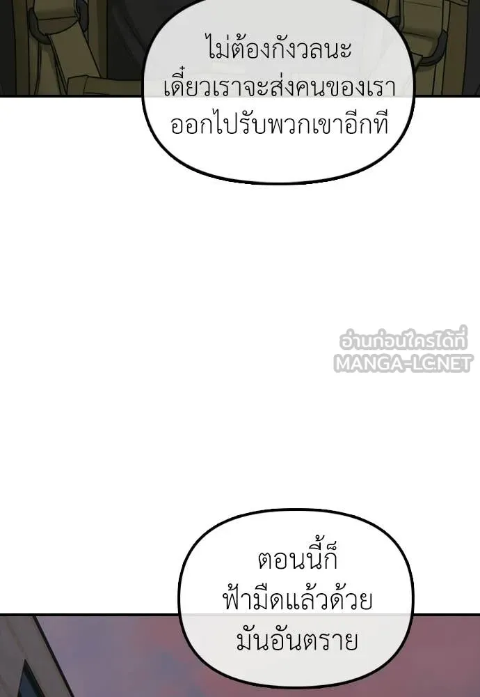 ผู้กล้าฝ่า ตอนที่ 31 รูปที่ 113