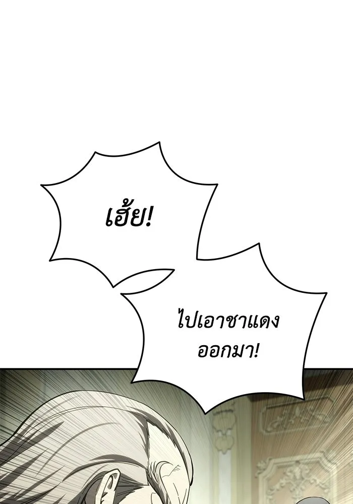 ยอดนักดาบผู้โอบอุ้มดารา ตอนที่ 111 รูปที่ 121