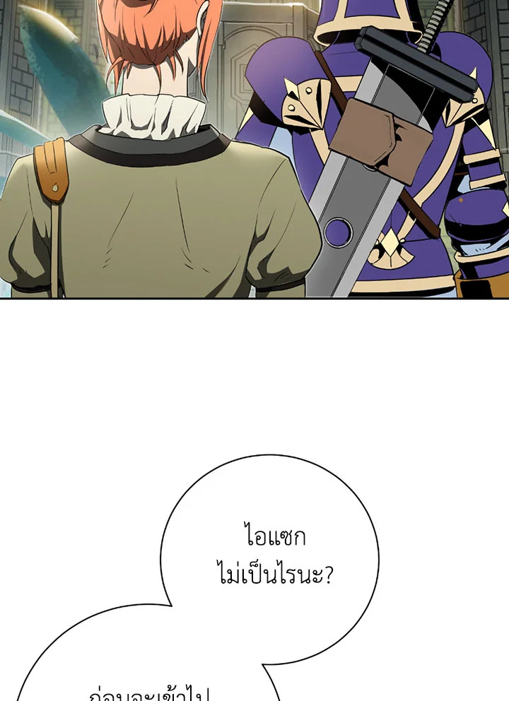 พลทหารโครงกระดูกผู้ม ตอนที่ 99 รูปที่ 77