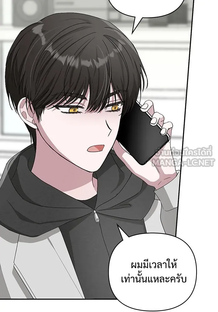 ฉันเนี่ยนะ นักแสดงขั้นเทพ ตอนที่ 2 รูปที่ 201