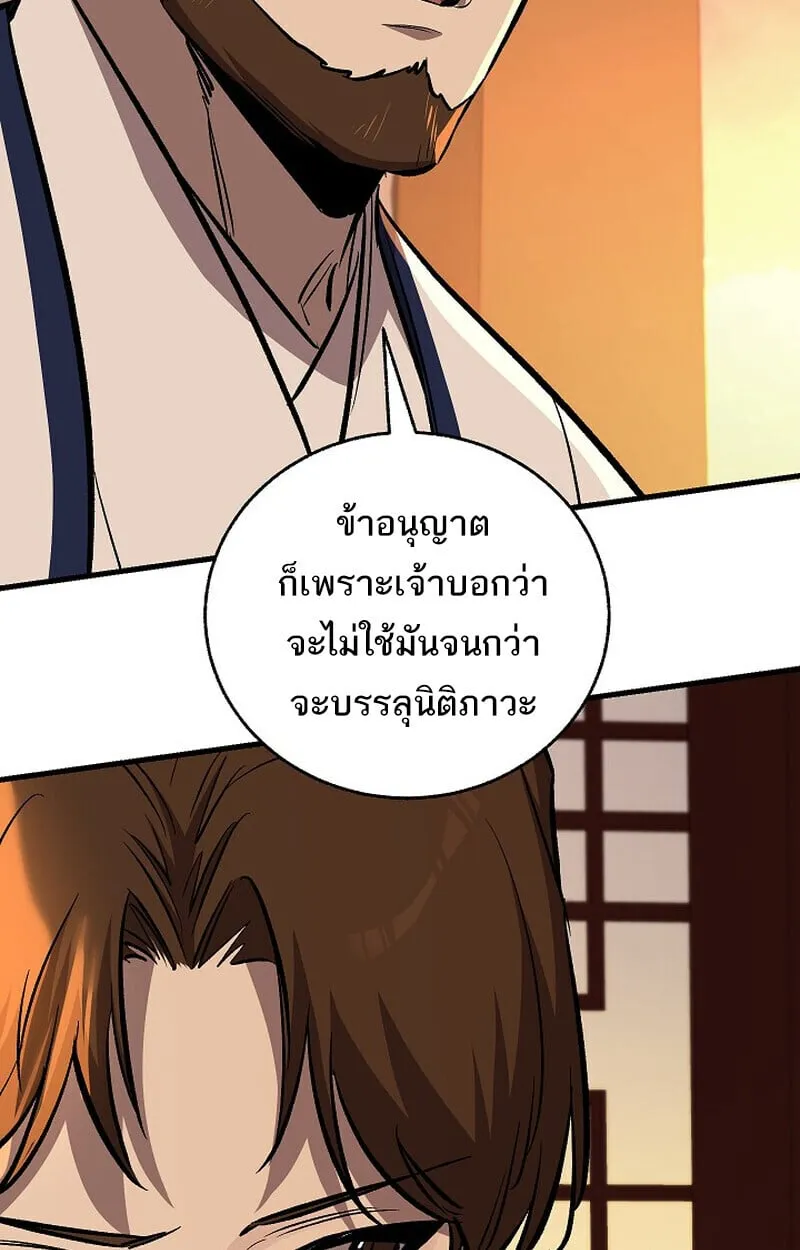 Childhood Friend of the Zenith สหายว_ยเยาว_ของข_าแข_งแกร_งท_ส_ดในใต_หล_า ตอนที่ ตอนที่ 86 รูปที่ 106