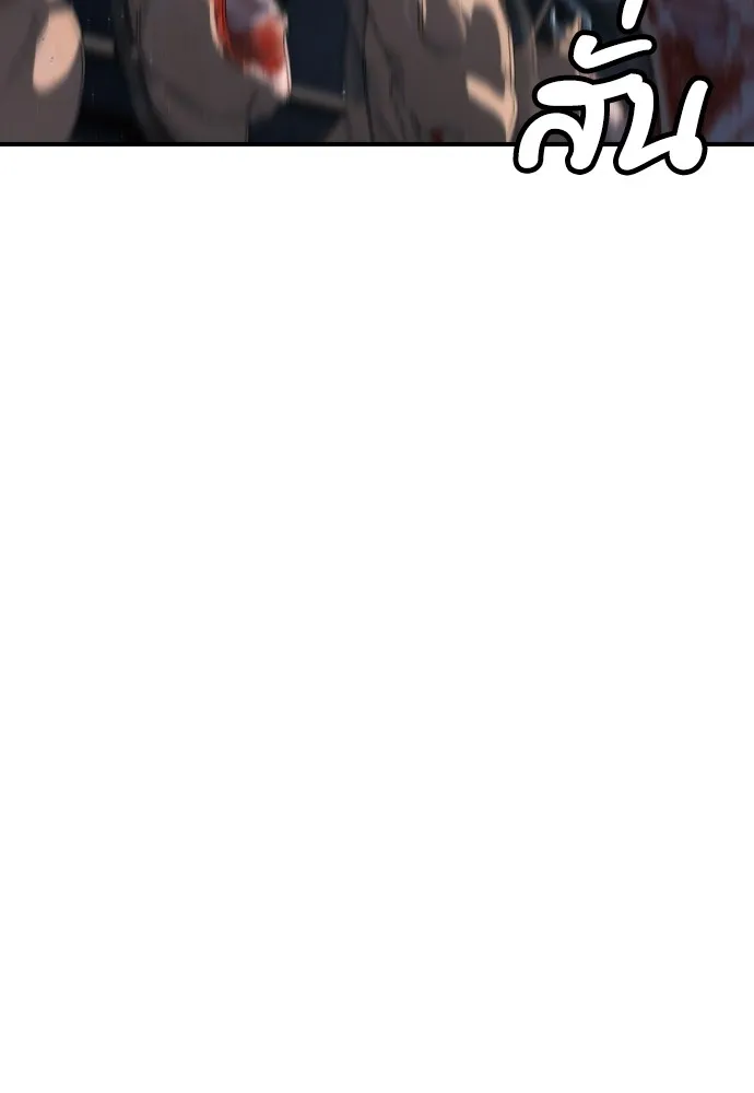 สนิมเชือดเลือดสาด ตอนที่ 2 รูปที่ 50