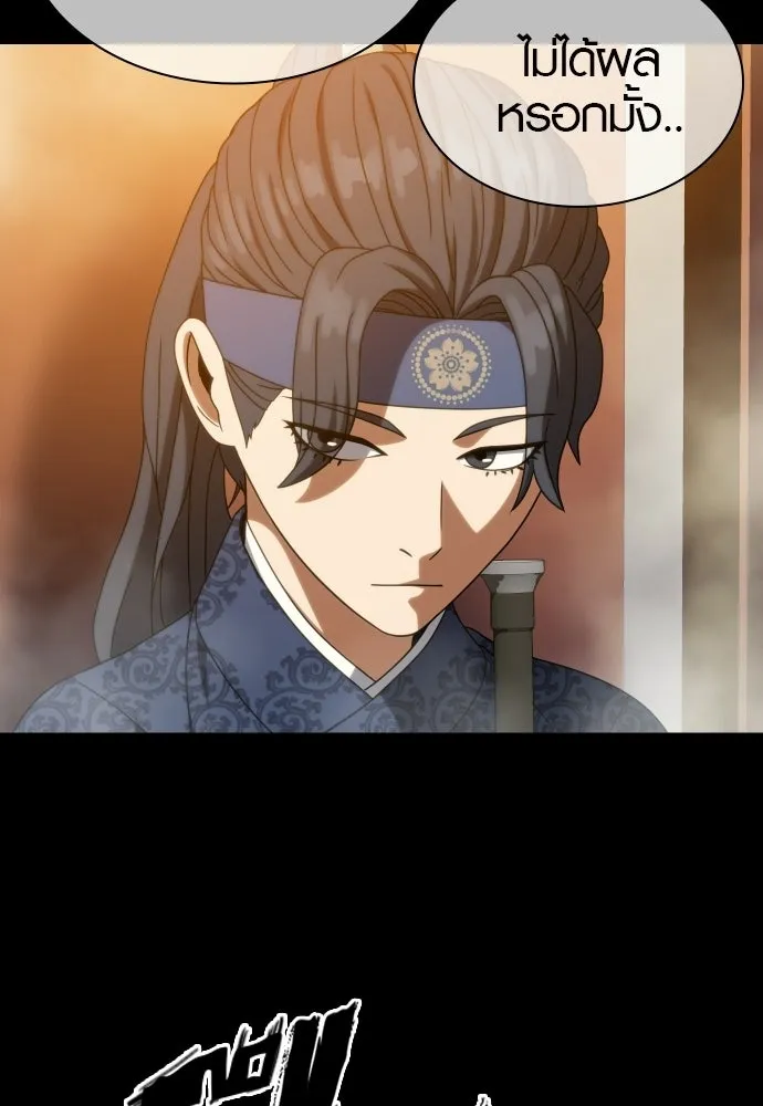 นักรบแช่แข็ง ตอนที่ 46 รูปที่ 35