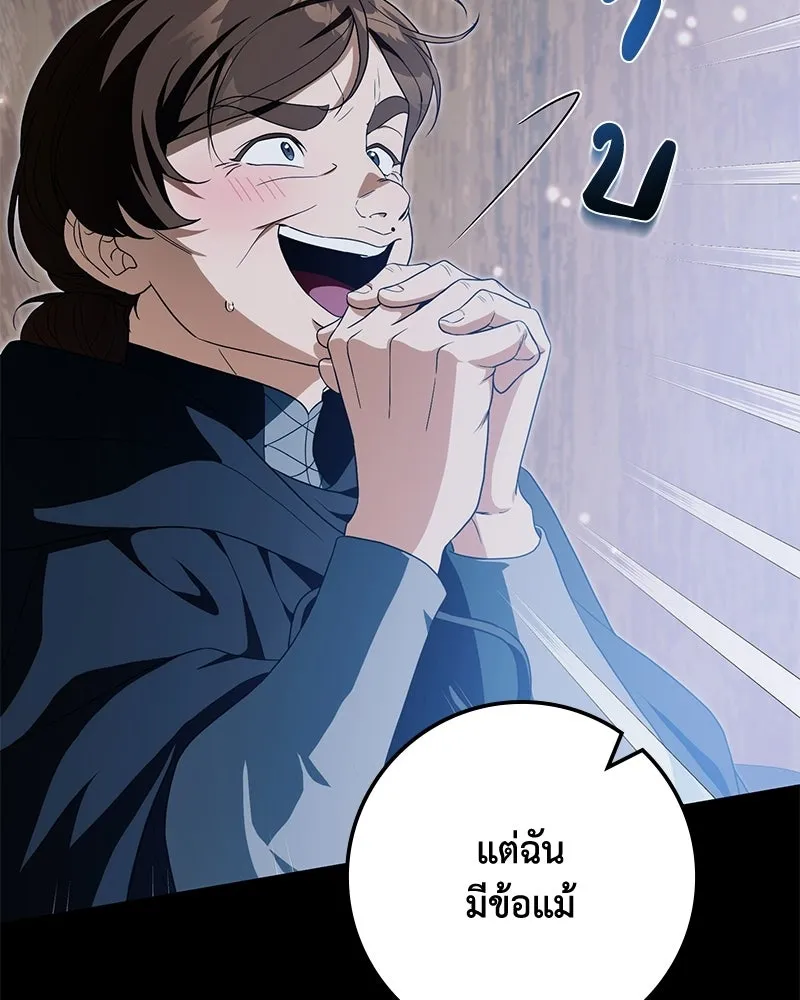 ดัชเชสเชลย ตอนที่ 40 รูปที่ 13