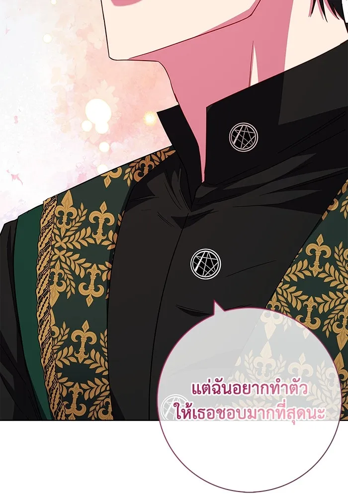 ฉันกลายเป็นแม่พระเอกนิยายจอมเสเพล ตอนที่ 18 รูปที่ 103