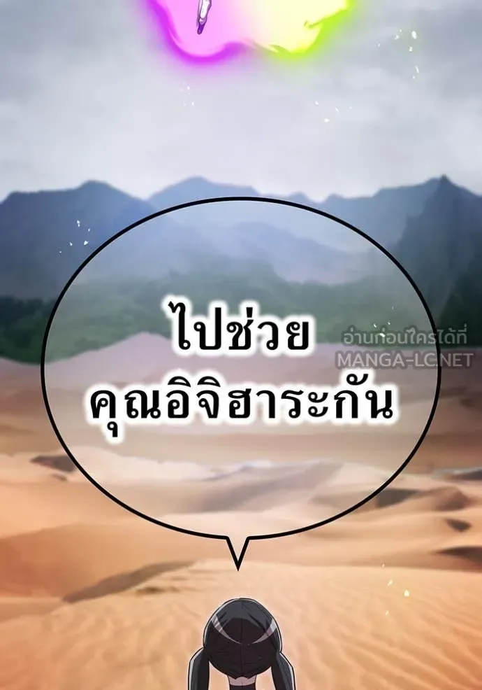 ฮันเตอร์สกิลโกง ตอนที่ 54 รูปที่ 109