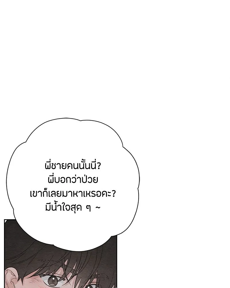 เป็นวัยรุ่นมันเหนื่อย ตอนที่ 28 รูปที่ 73
