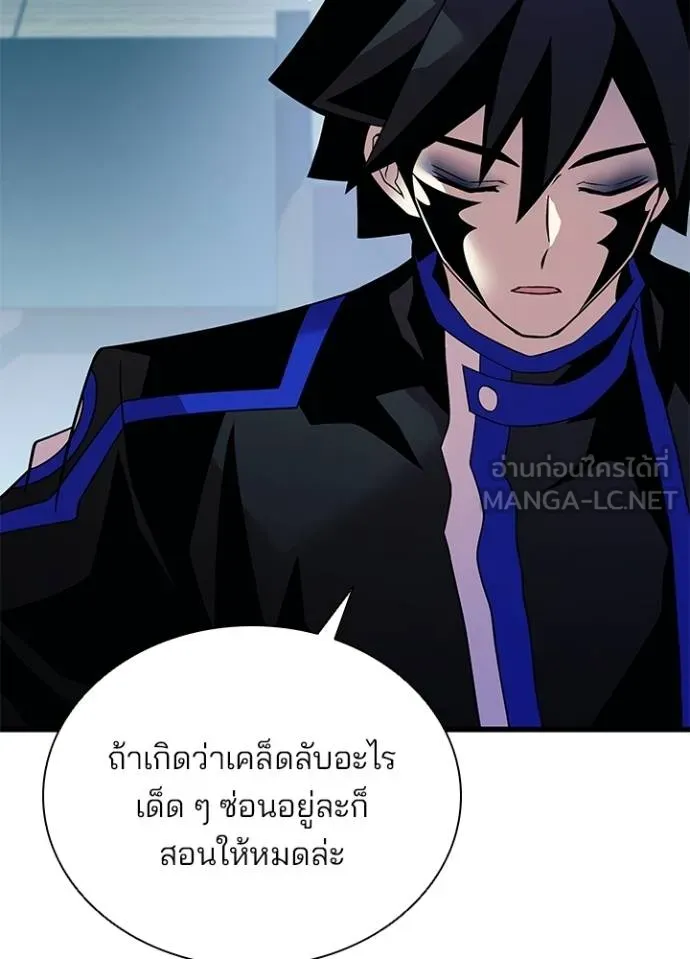 Villain to kill ตอนที่ 181 รูปที่ 59