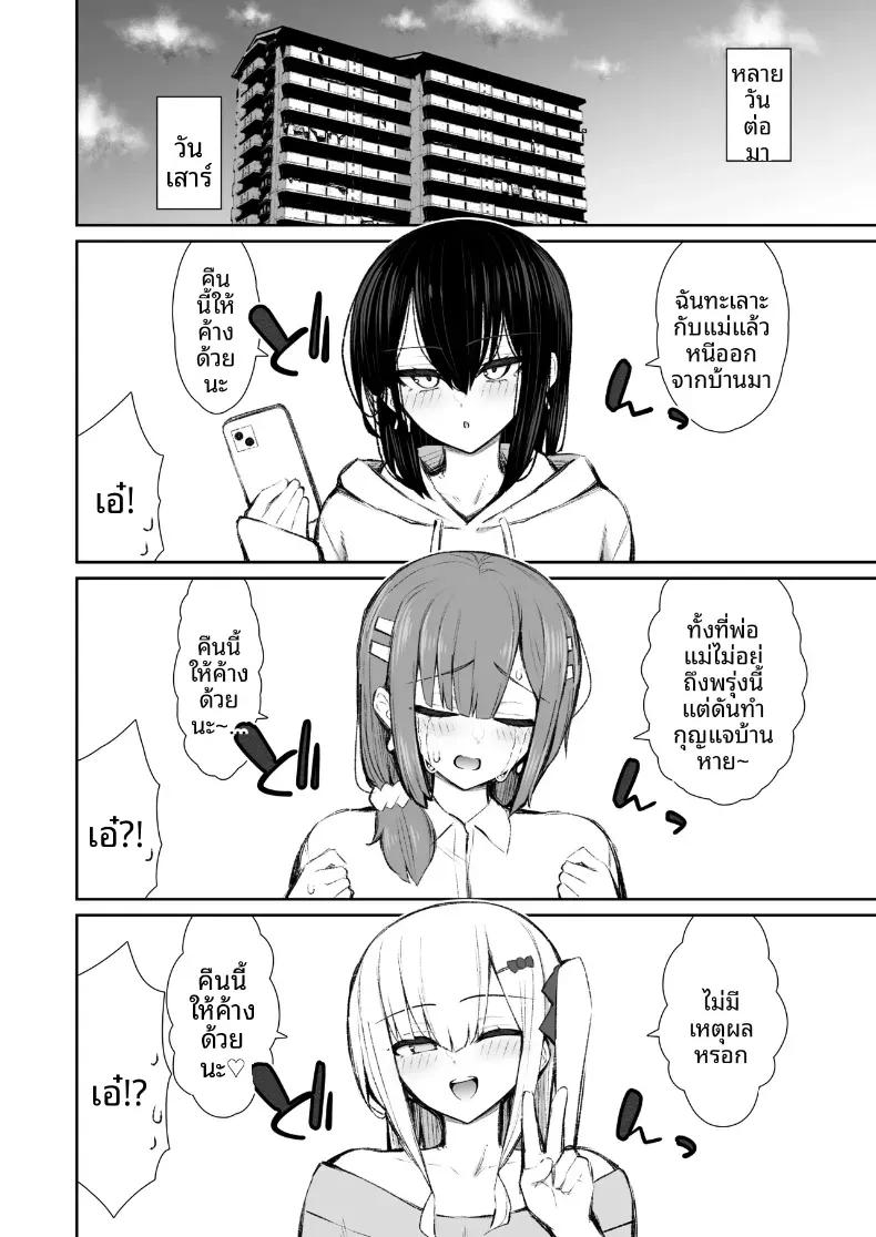 Doujin-Lc- อ่าน โดจิน มังฮวา เกาหลี ญี่ปุ่น จีน แปลไทย ชวนรุ่นพี่ค้างคืน [Izure] Iede Gal na Senpai wa Kantan ni Yarasete Kureru ตอนที่ 1 2 3 4 5 6 7 8 9 10 11 12 13 14 ฟรี ไม่มีโฆษณา อ่าน โดจิน Manhwa เกาหลี ญี่ปุ่น จีน เรามีครบ คัดมาให้เน้นๆ โดจิน 18+ รับประกันความฟินโดย  Doujin Lc