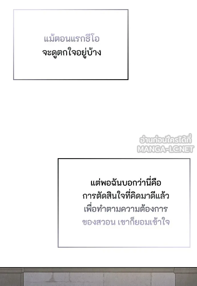 ลูกสาวตัวปลอมของท่านดยุก ตอนที่ 47 รูปที่ 39
