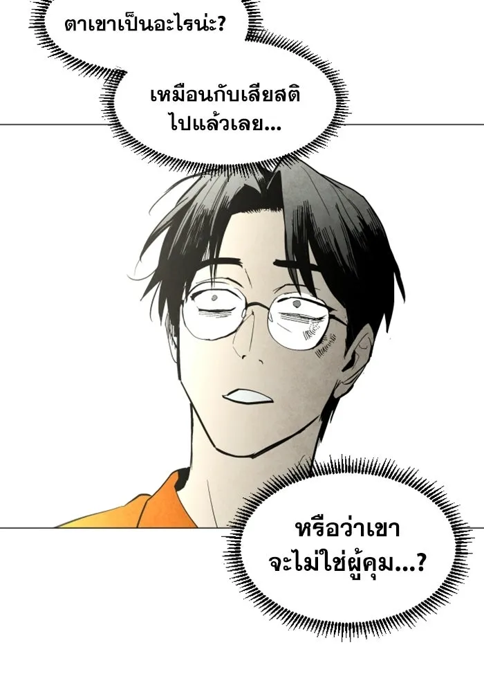 FOG LAND ตอนที่ 2 รูปที่ 67