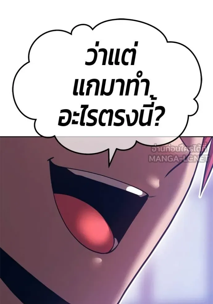 +99 ท่อนไม้ ตอนที่ 72 รูปที่ 267