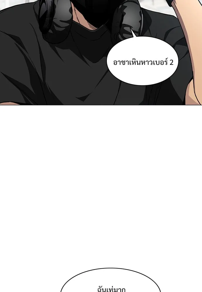 JAKDU ตอนที่ 63 รูปที่ 56
