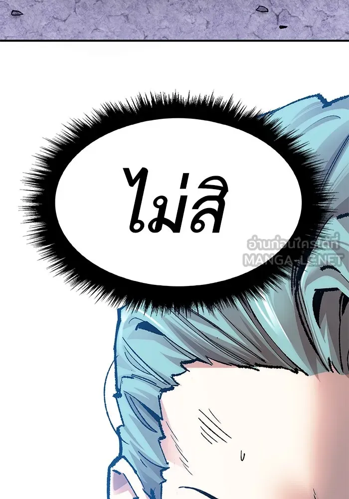 ยอดคนเลเวลทะลุ ตอนที่ 10 เหตุการณ์ไม่คาดคิด (2) รูปที่ 15