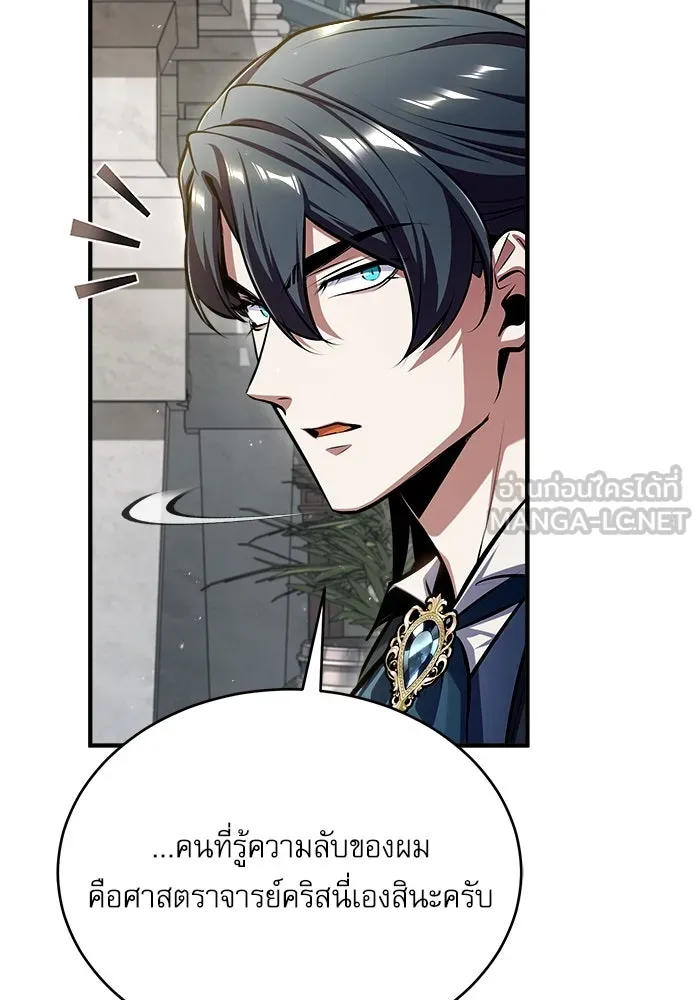 ศาสตราจารย์จำเป็นแห่งอะคาเดมี ตอนที่ 67 รูปที่ 18