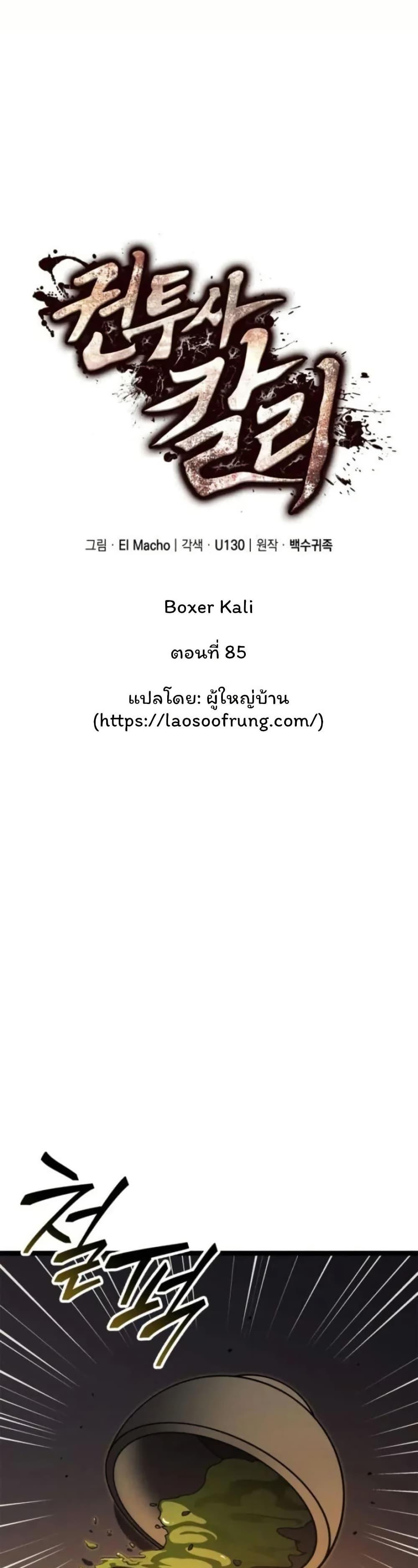 Manga-lc-com อ่านมังงะ อ่านการ์ตูน ออนไลน์ ฟรี Boxer Kali ตอนที่ 1 2 3 4 5 6 7 8 9 10 11 12 13 14 ฟรี ไม่มีโฆษณา Manga-lc - อ่าน มังงะ อ่าน การ์ตูน ออนไลน์ อ่านมังงะ ฟรี
