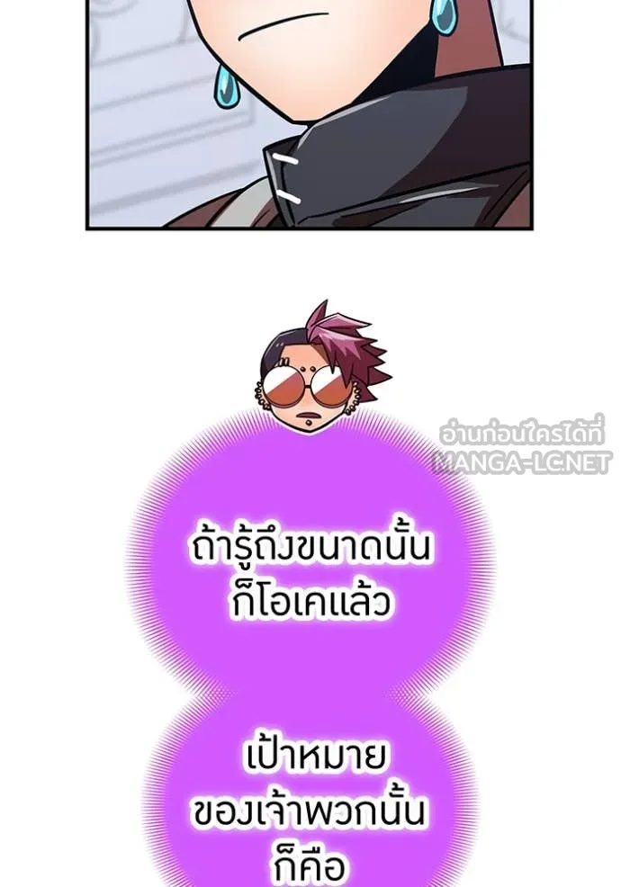 เพลเยอร์เลือดเทวะ ตอนที่ 87 รูปที่ 181