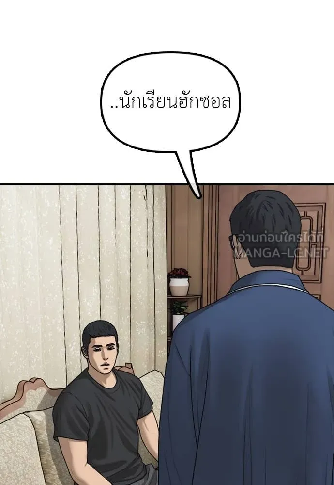 ผู้กล้าฝ่า ตอนที่ 17 รูปที่ 179