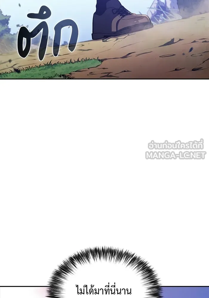 ลูกชายคนเล็กของดยุกคือมือสังหาร ตอนที่ 3 รูปที่ 108