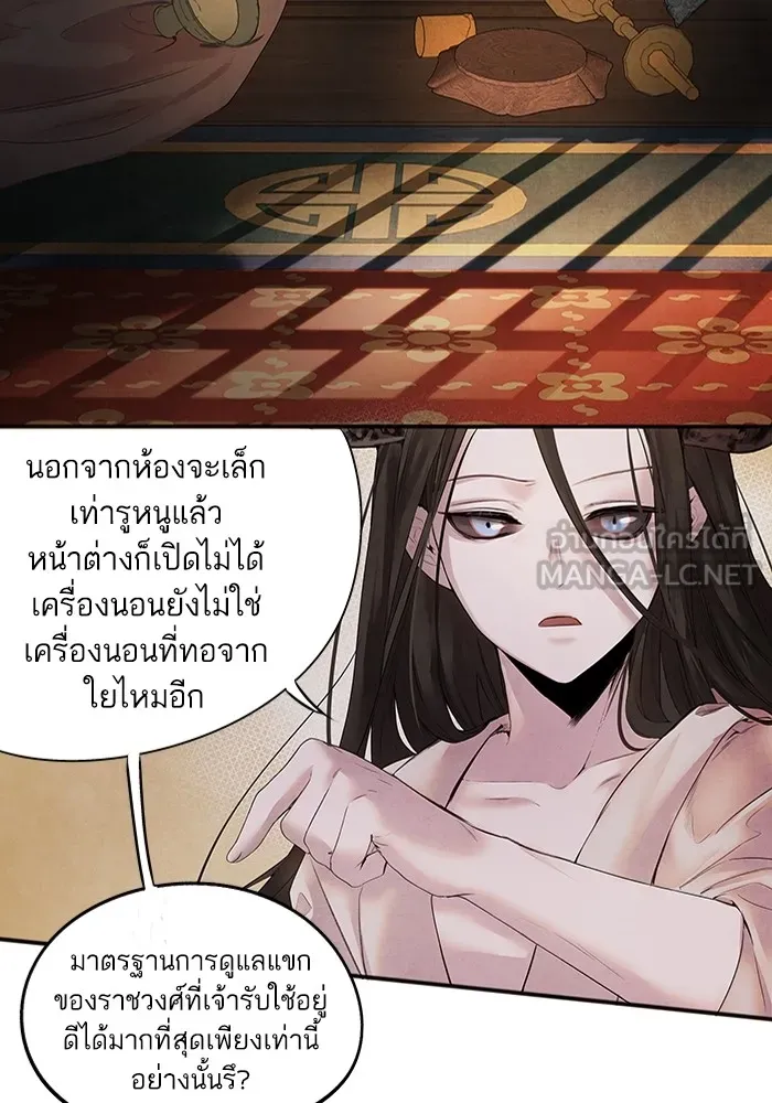 อาซา ตอนที่ 7 การกักขัง รูปที่ 48